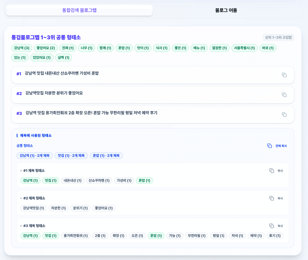 자체 분석 프로그램 화면 2